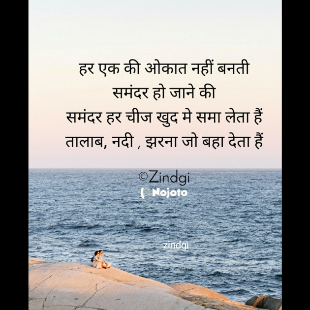 Hindi Thought by Falguni Maurya Desai _જીંદગી_ : 111668040