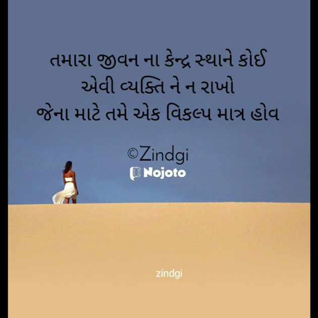 Hindi Thought by Falguni Maurya Desai _જીંદગી_ : 111668046