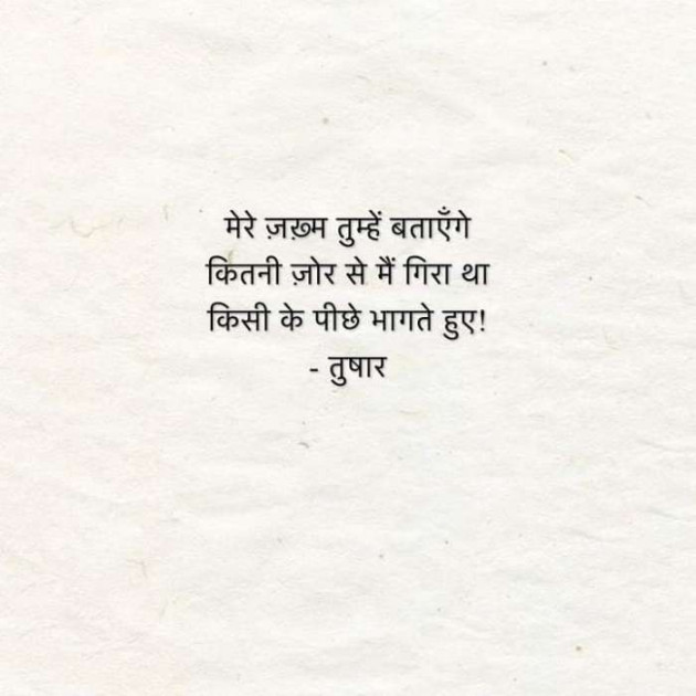 Hindi Whatsapp-Status by Dr Sonika Sharma : 111668051