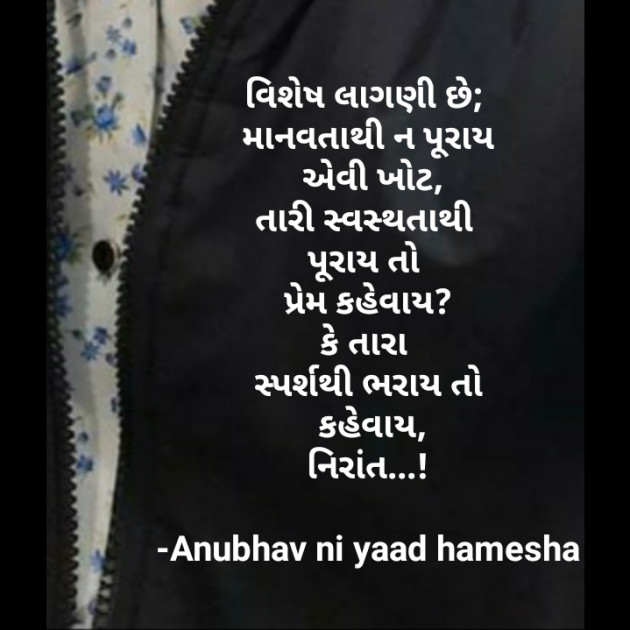 Gujarati Good Evening by Anubhav ni yaad hamesha : 111668091