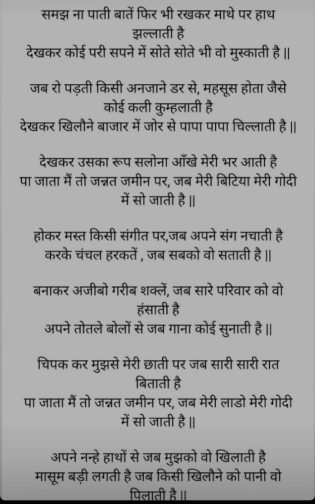 Gujarati Poem by Nipa Patel : 111668118