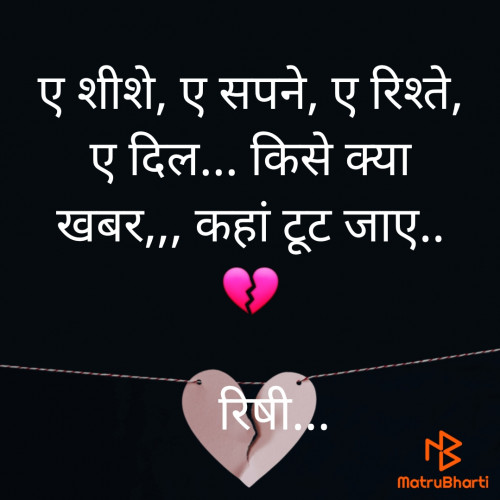 Post by रिषभ सिंह ”रिषी” on 27-Feb-2021 07:50pm