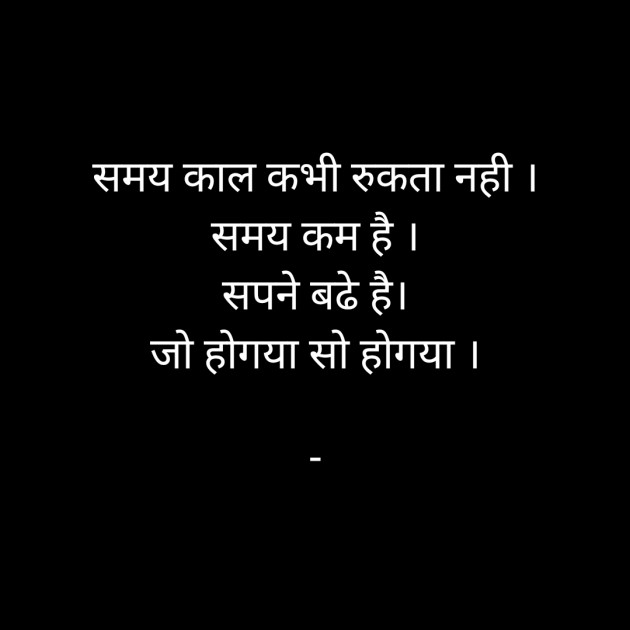 Hindi Quotes by Satyam Pal : 111668130