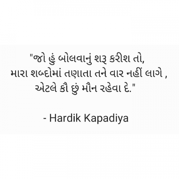 Gujarati Blog by Hardik Kapadiya : 111668149
