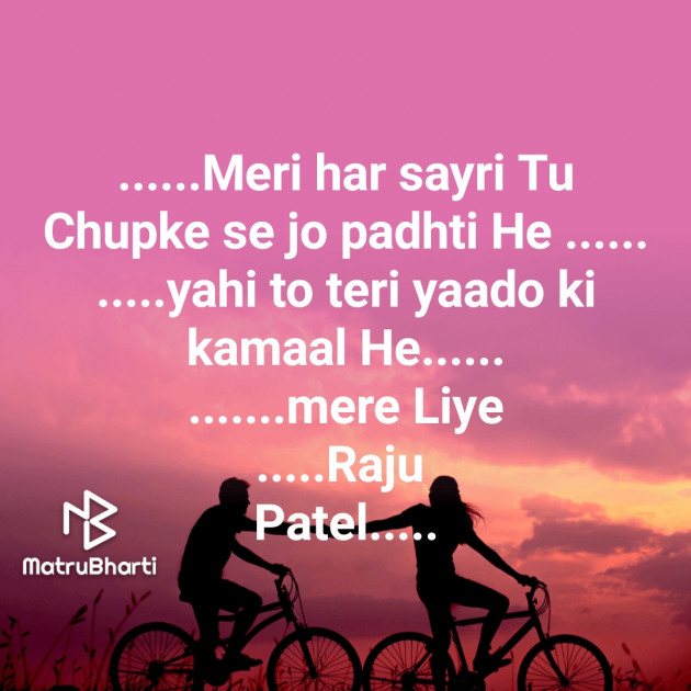 Hindi Shayri by raju patel : 111668153