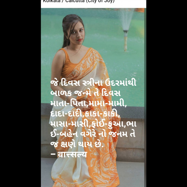 Gujarati Good Night by वात्सल्य : 111668173