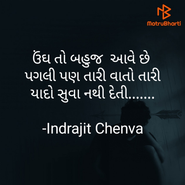 Gujarati Good Night by Indrajit Chenva : 111668227