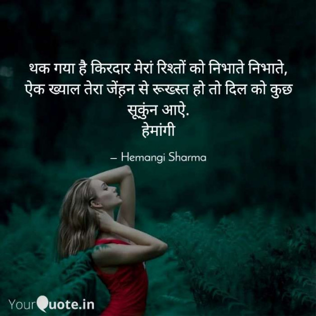 English Shayri by Hemangi Sharma : 111668255