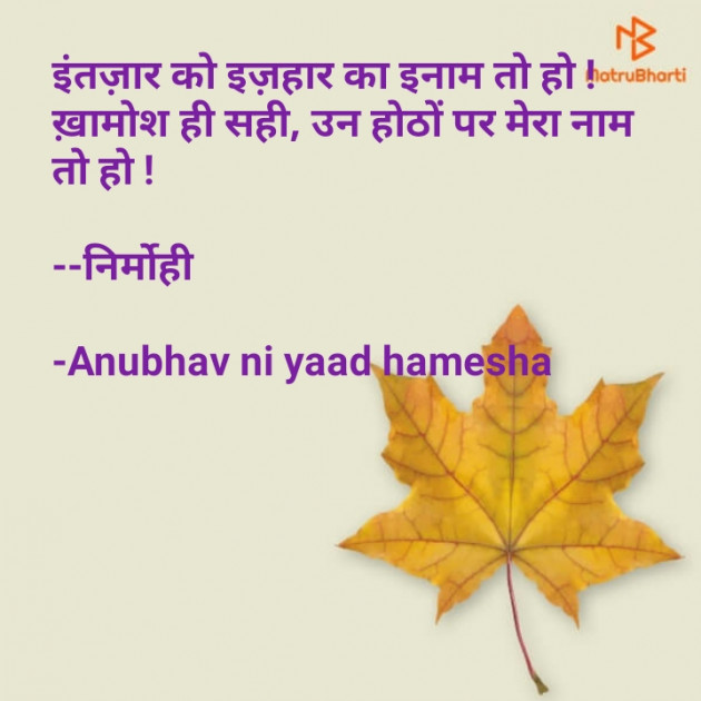 Hindi Good Morning by Anubhav ni yaad hamesha : 111668291