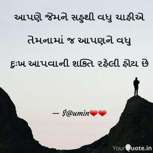 Gujarati Quotes by Saumin : 111668297