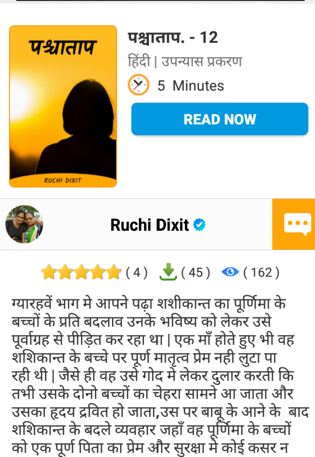 Hindi News by Ruchi Dixit : 111668316