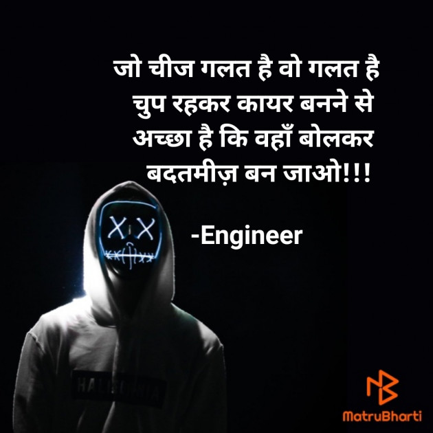 Hindi Good Morning by Engineer : 111668323