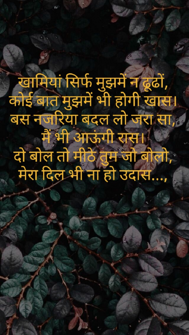 Hindi Shayri by Neerja Pandey : 111668329