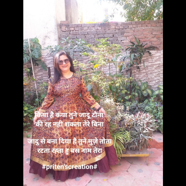 Hindi Shayri by Priten K Shah : 111668342