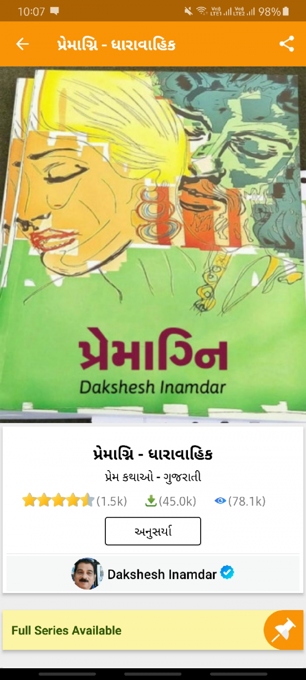 Gujarati Blog by Dakshesh Inamdar : 111668377