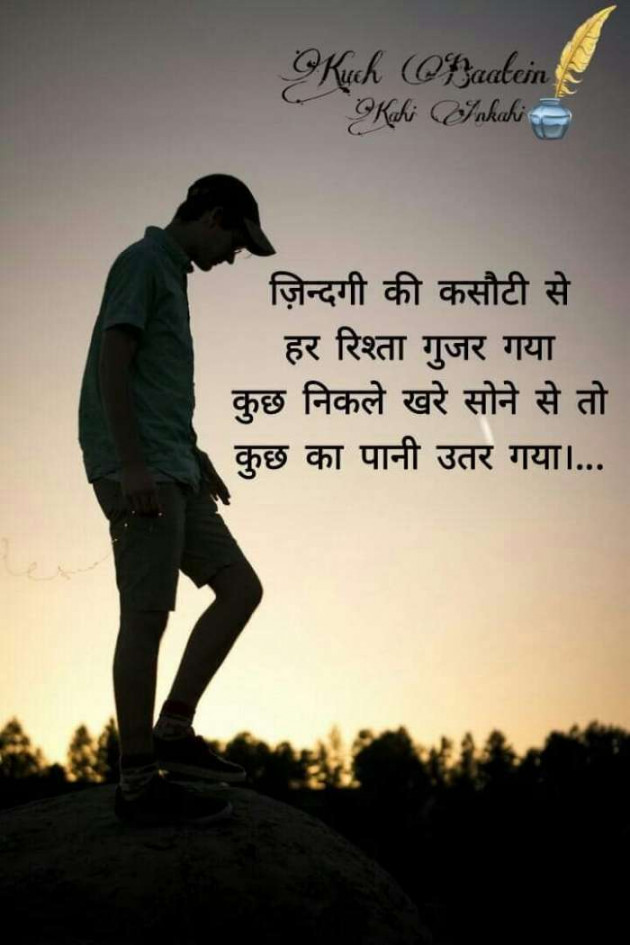 Hindi Whatsapp-Status by Dr Sonika Sharma : 111668380