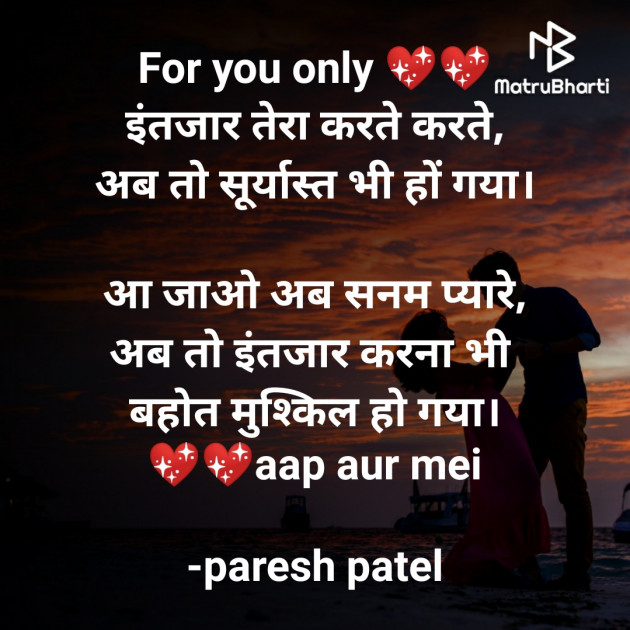 Hindi Romance by paresh patel : 111668408