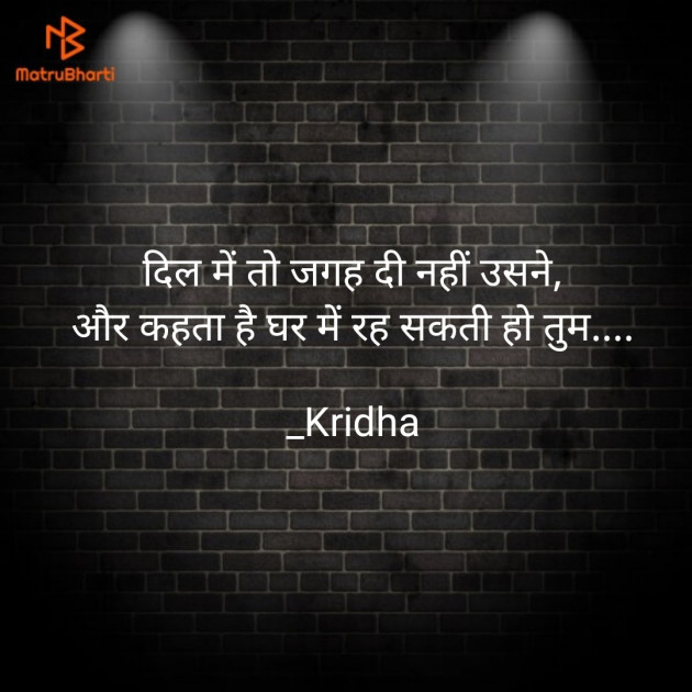 Hindi Whatsapp-Status by Kridha : 111668424