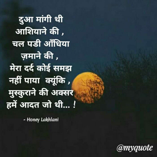 Hindi Motivational by Honey : 111668426
