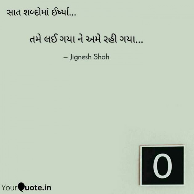 English Quotes by Jignesh Shah : 111668437