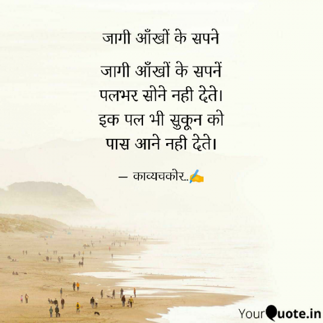 Hindi Shayri by S. P. : 111668457