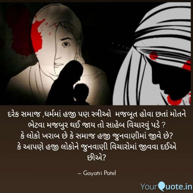 English Quotes by Gayatri Patel : 111668470