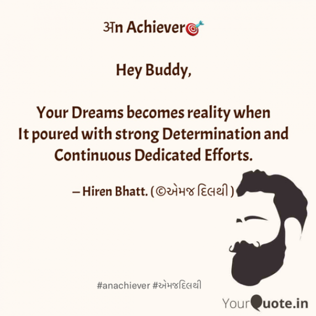 English Motivational by Hiren Bhatt : 111668476