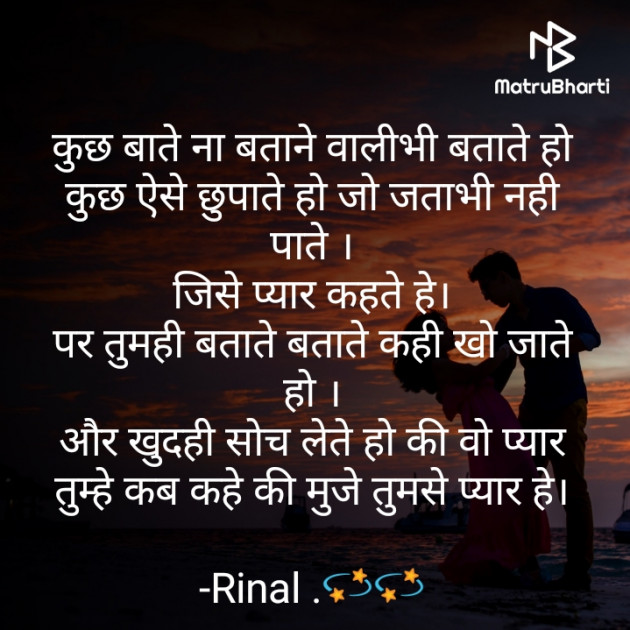 Hindi Shayri by Rinal Patel : 111668484
