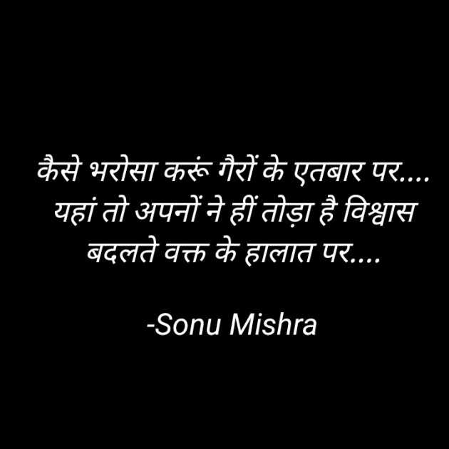 Hindi Blog by Sonu Mishra : 111668518