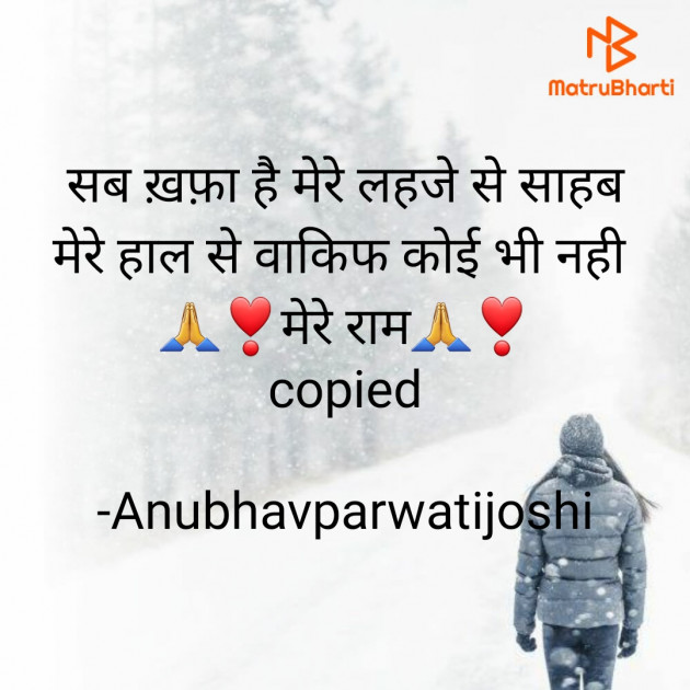 Hindi Quotes by Anubhavparwatijoshi : 111668519