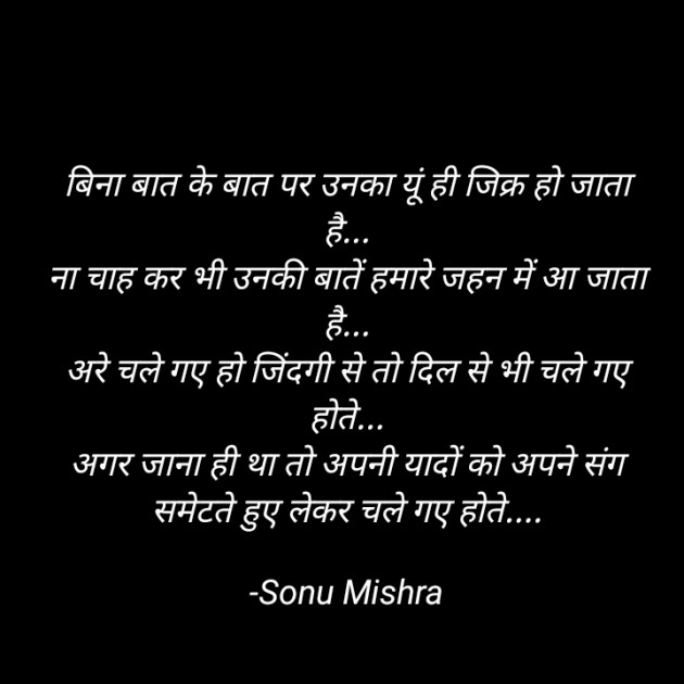 Hindi Blog by Sonu Mishra : 111668530