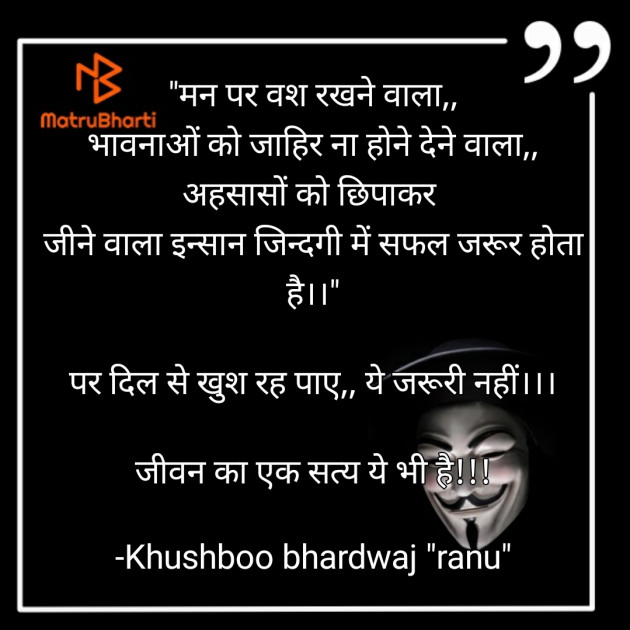 Hindi Thought by Khushboo Bhardwaj RANU : 111668512