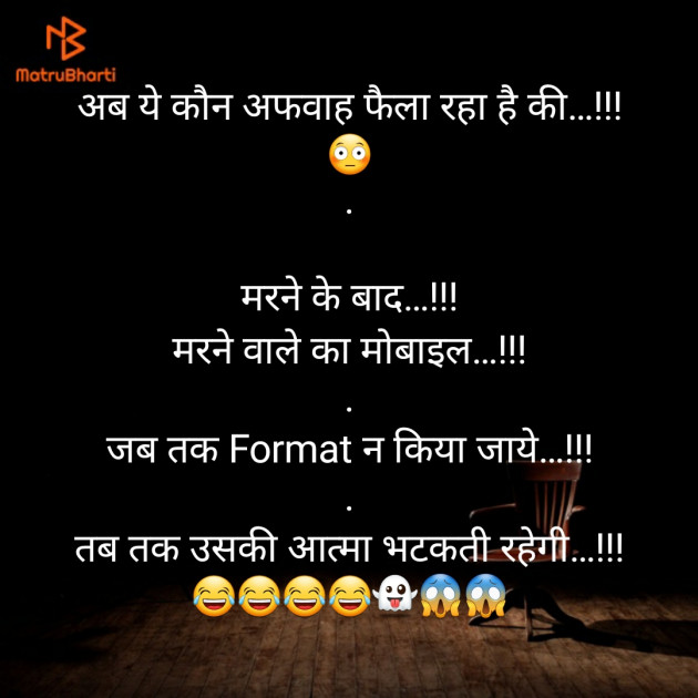 Hindi Jokes by Kunal Bhatt : 111668571