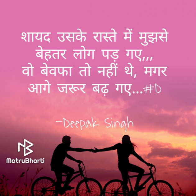 Hindi Blog by Deepak Singh : 111668588