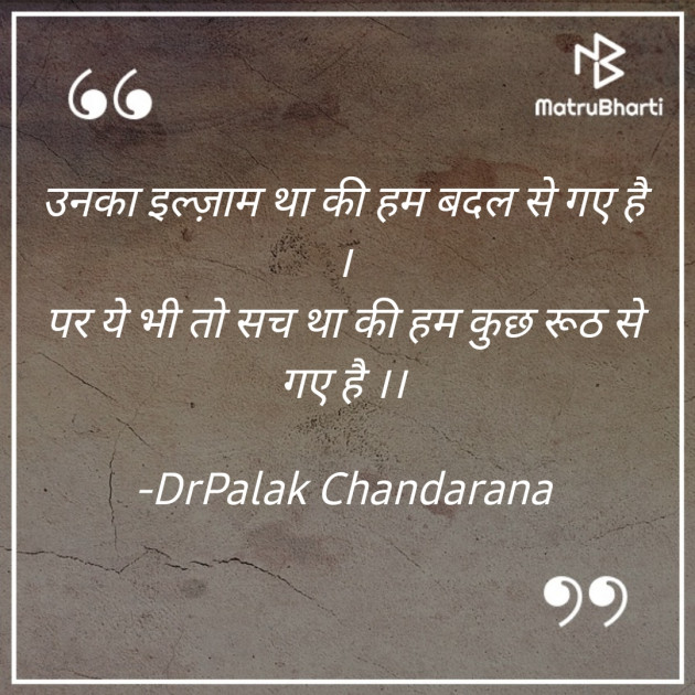 Hindi Whatsapp-Status by DrPalak Chandarana : 111668602