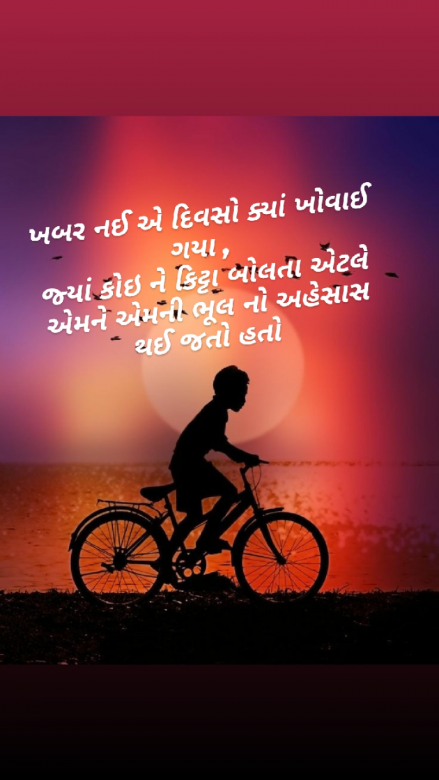 Gujarati Blog by mital tank : 111668605