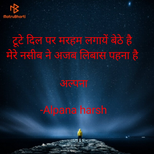 Post by Alpana harsh on 28-Feb-2021 09:32pm