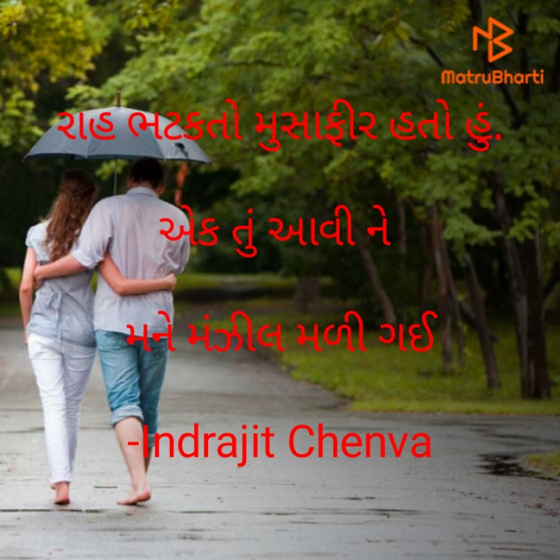 Gujarati Thought by Indrajit Chenva : 111668635