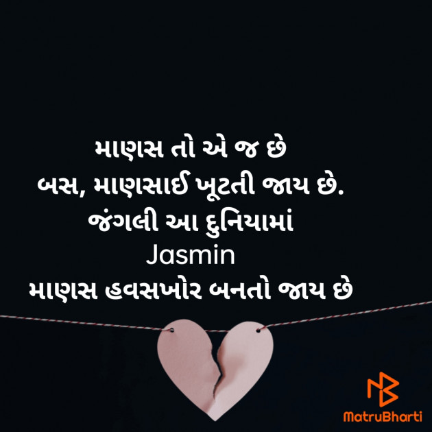 Gujarati Blog by Jasmina Shah : 111668639