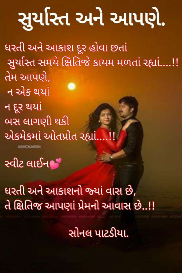 Gujarati Whatsapp-Status by Sonalpatadia Soni : 111668641
