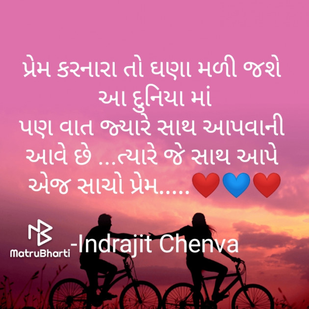 Gujarati Thought by Indrajit Chenva : 111668643