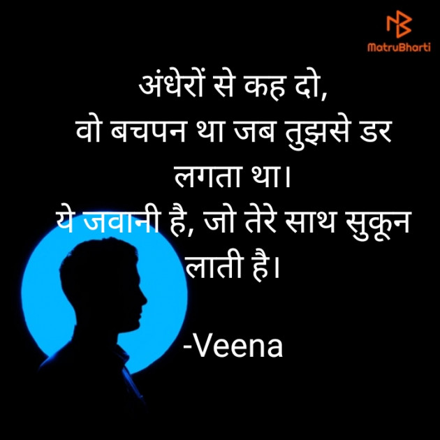 Hindi Good Night by Veena : 111668646