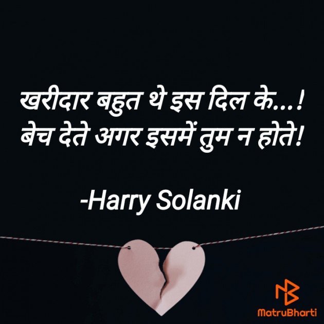 Hindi Whatsapp-Status by Harry Solanki : 111668648