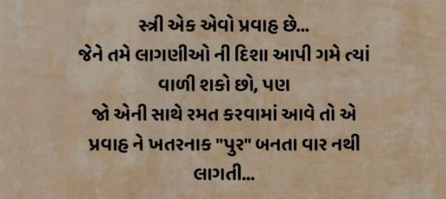 Gujarati Thought by Nipa Patel : 111668652