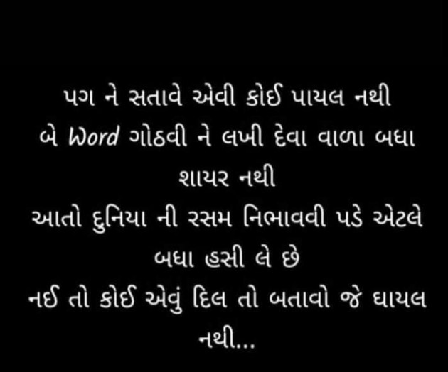 Gujarati Blog by Jigs Hindustani : 111668656