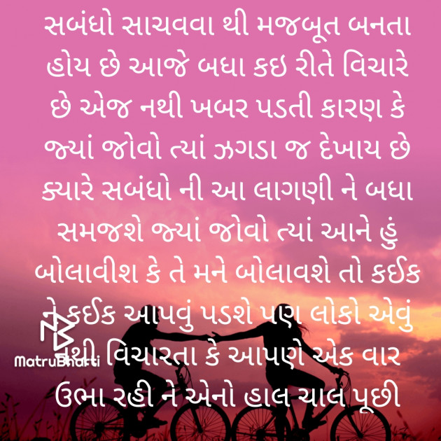 Gujarati Thought by gohil viramdevsinh : 111668673