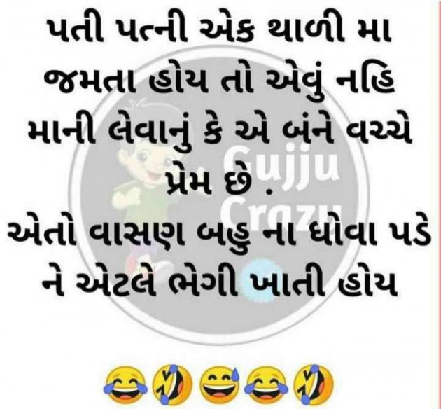 Gujarati Funny by RajniKant H.Joshi : 111668702