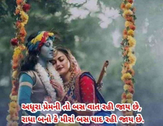 Gujarati Religious by RajniKant H.Joshi : 111668726