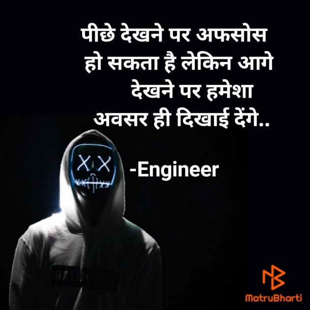 Hindi Good Morning by Engineer : 111668736