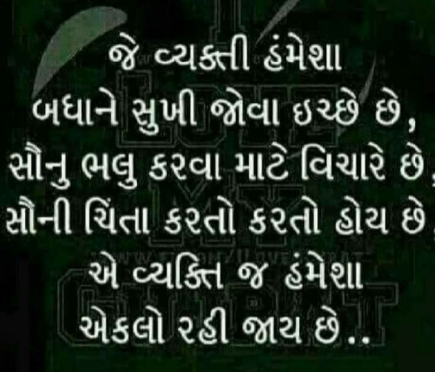 Gujarati Motivational by Kamal : 111668745